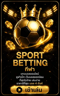 UFA656 เดิมพันกีฬา